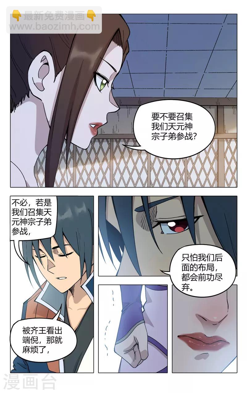 第298话2