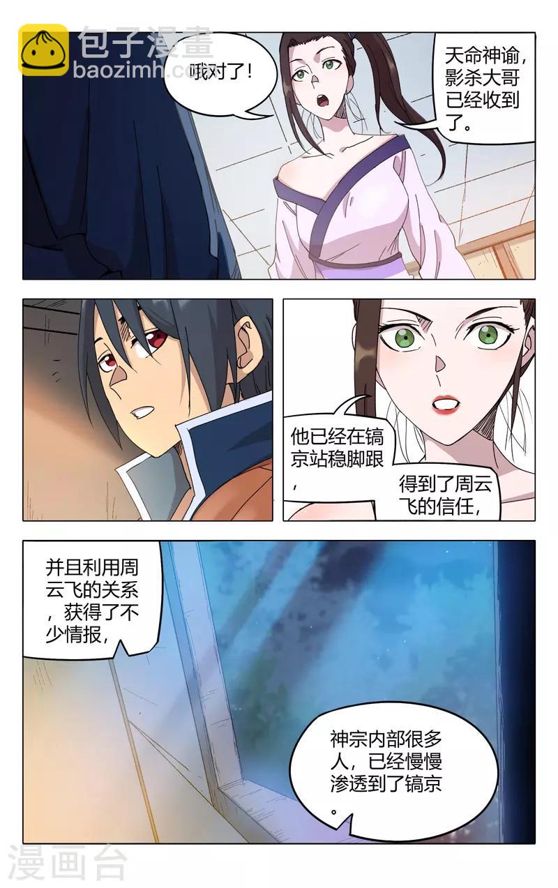 第298话3