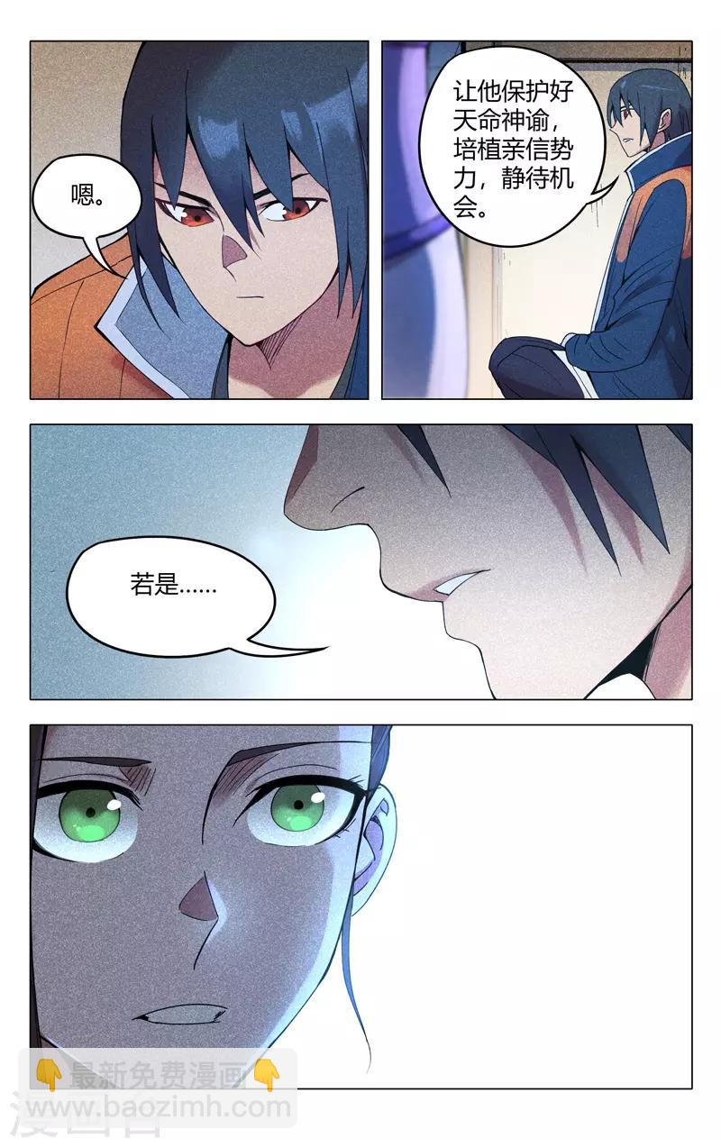 第298话4