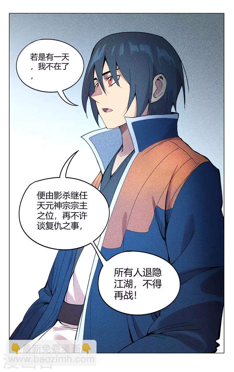第298话5