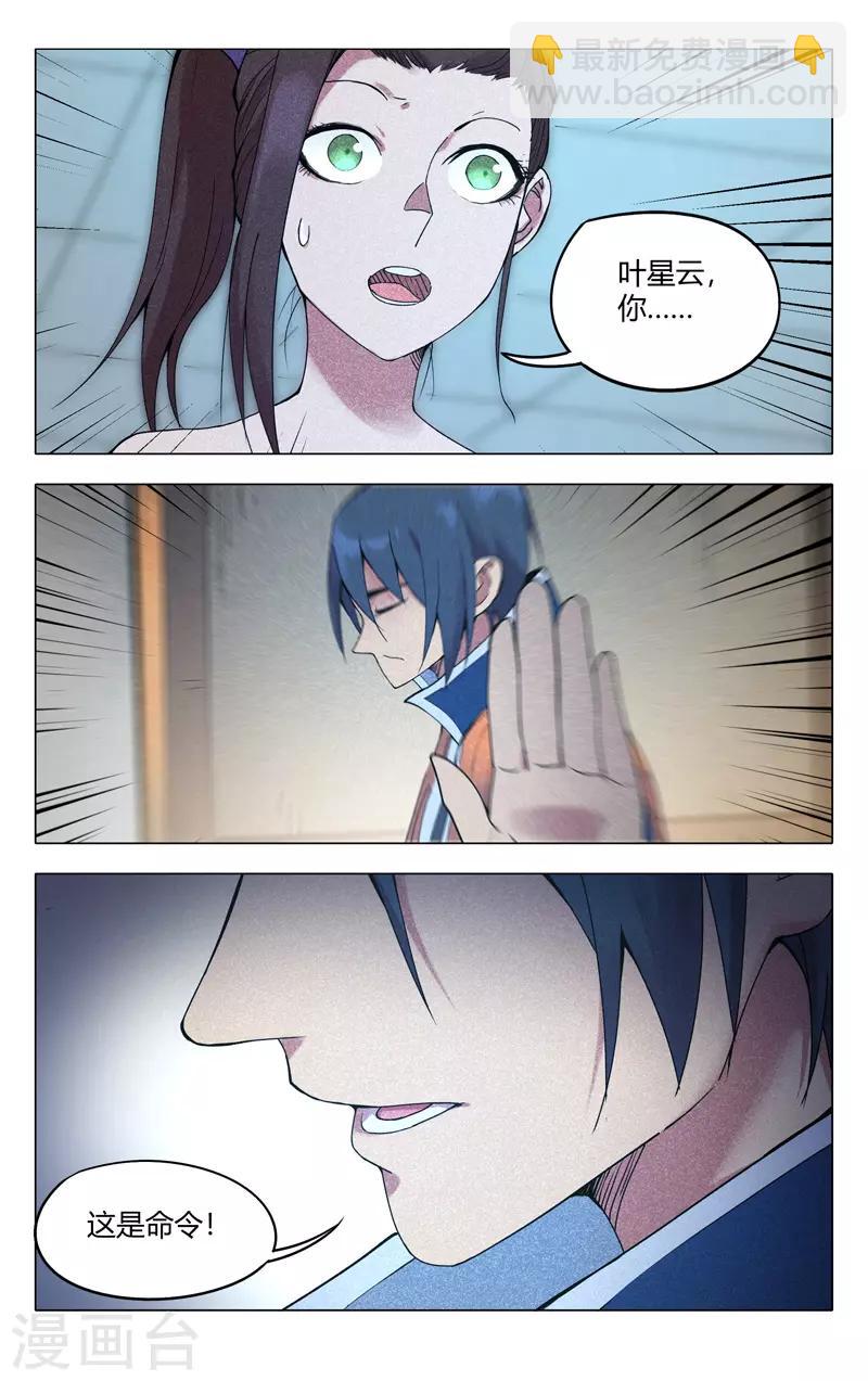 第298话6