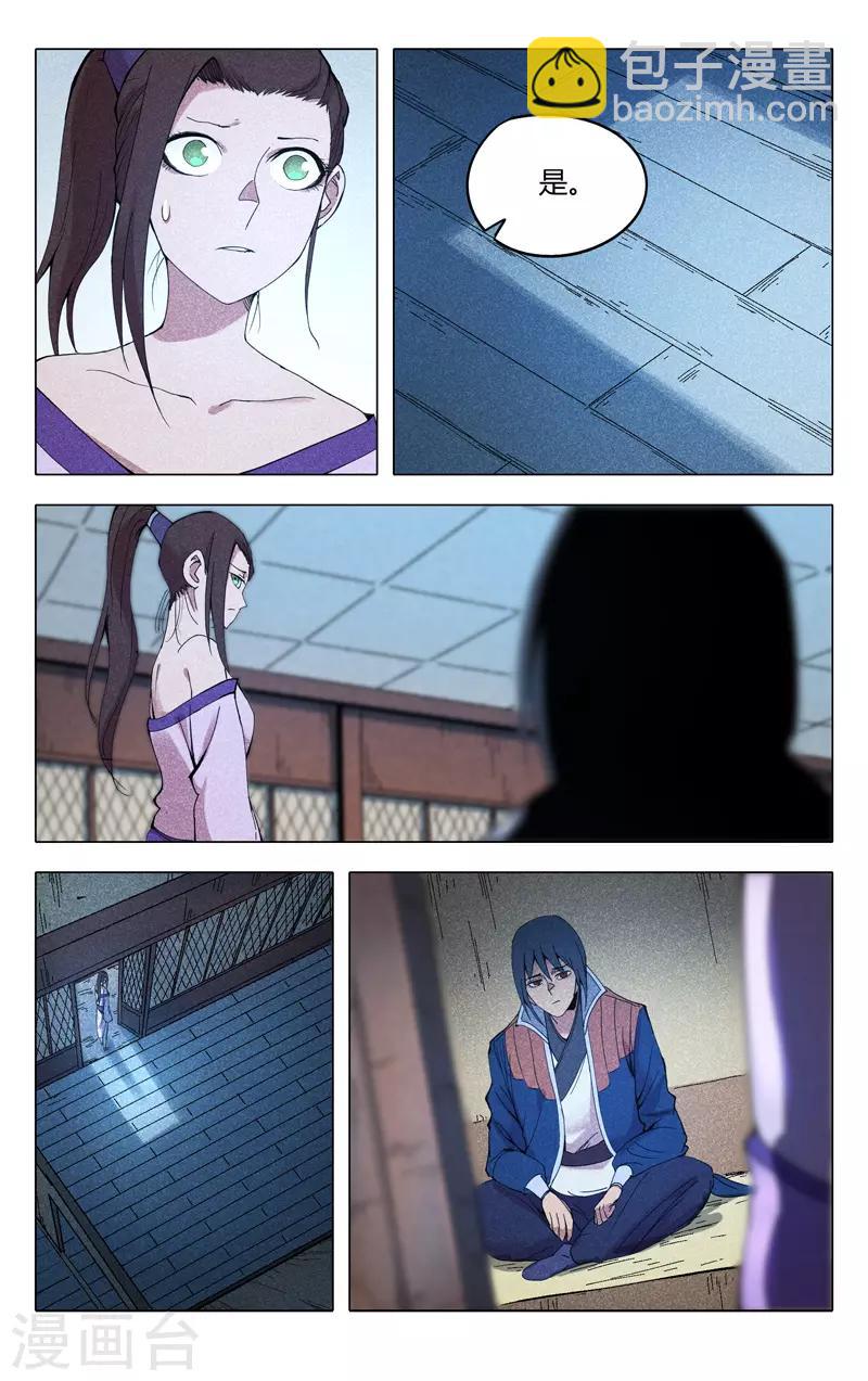 第298话7