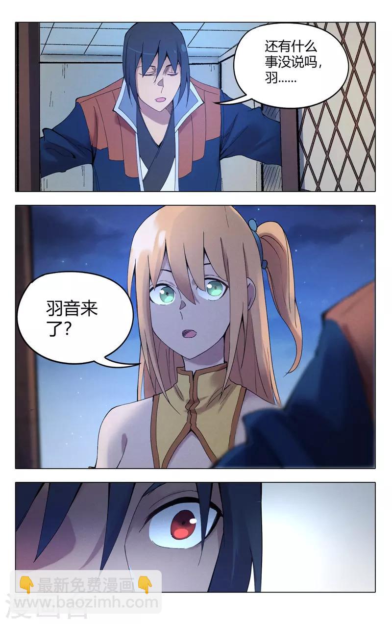 第298话9