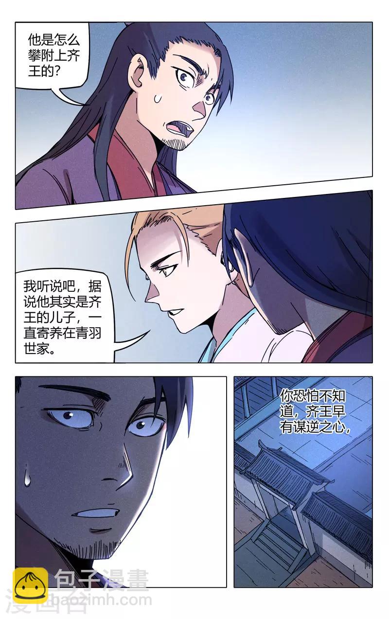 第303话1