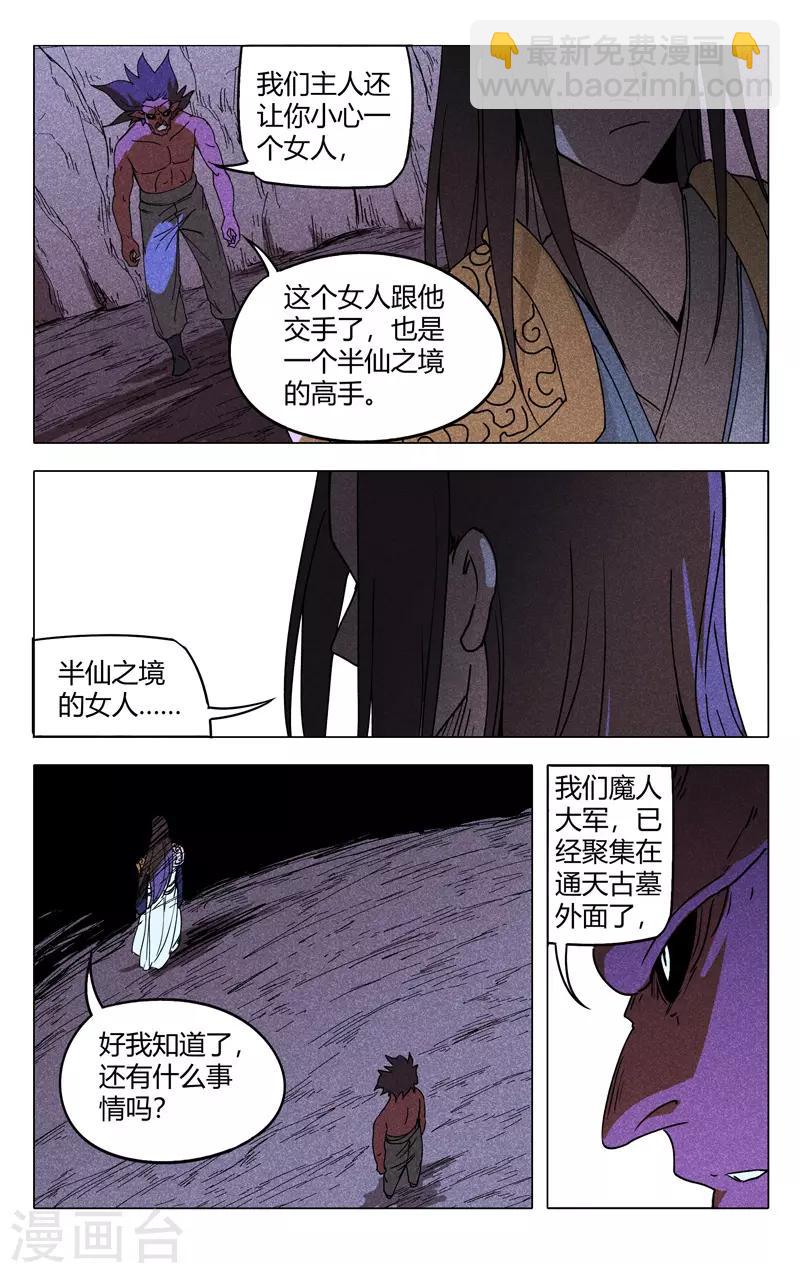 第303话10