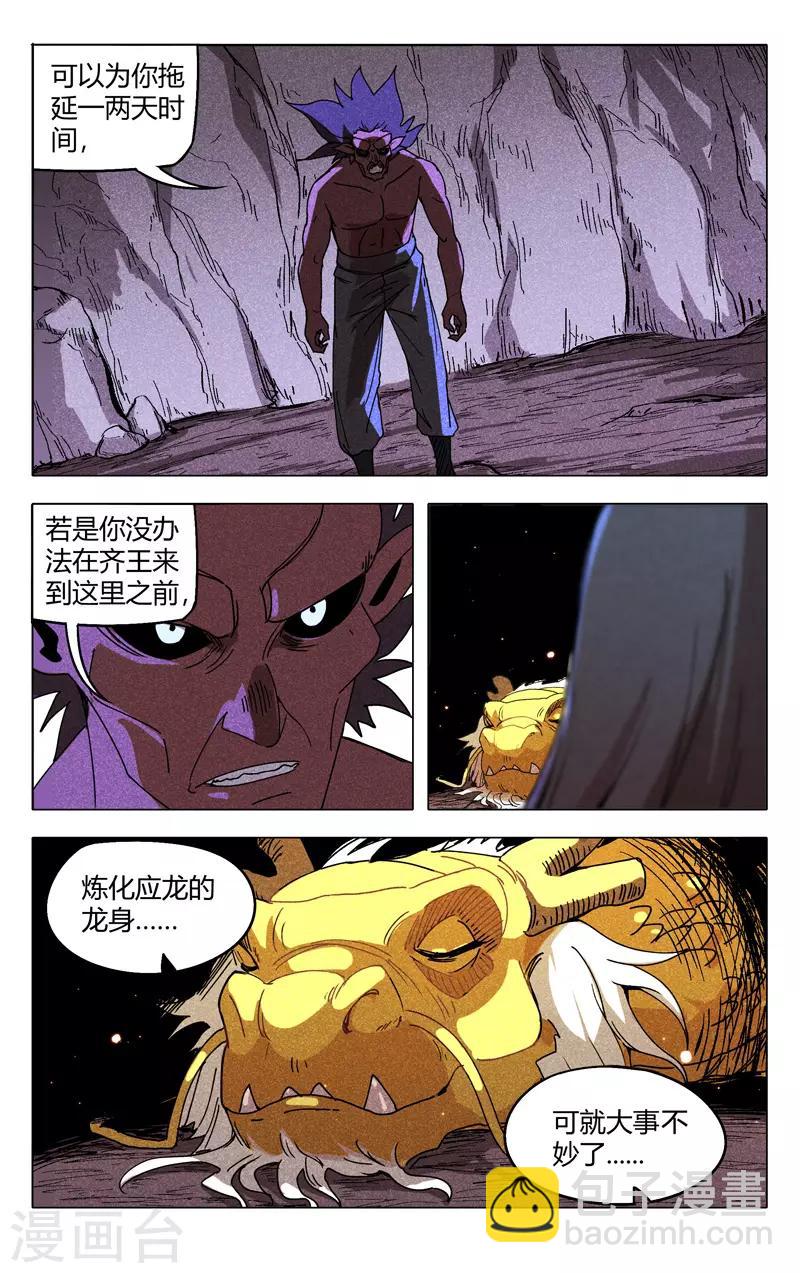 第303话11
