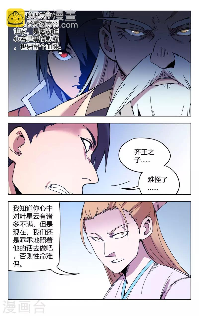 第303话2