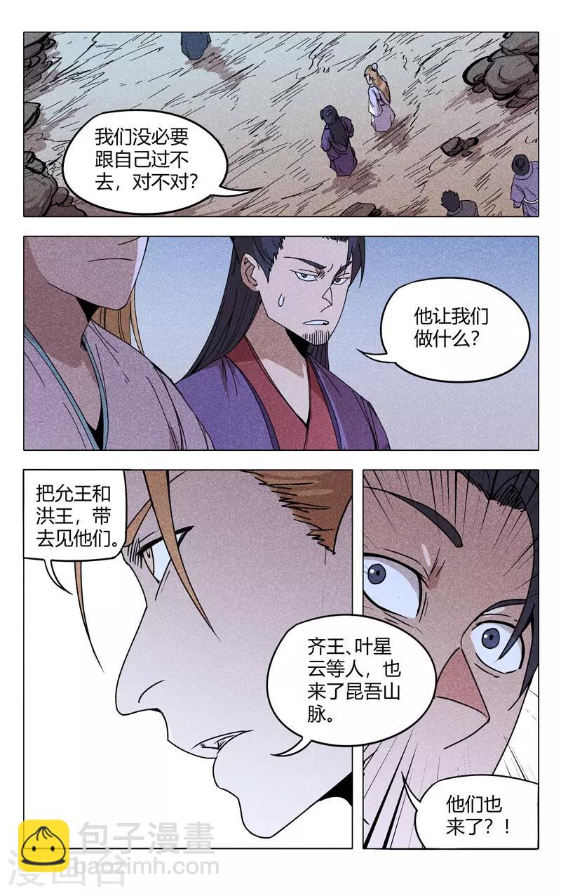 第303话3