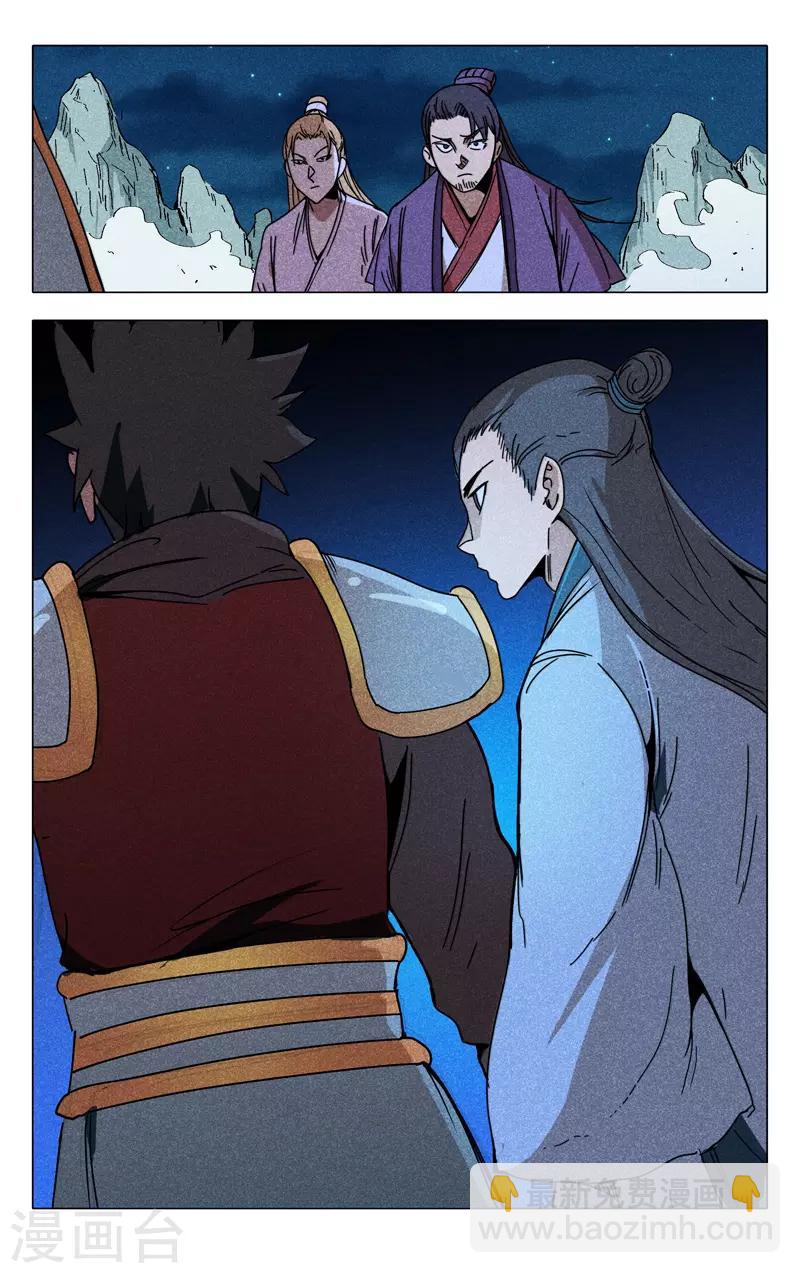 第303话4