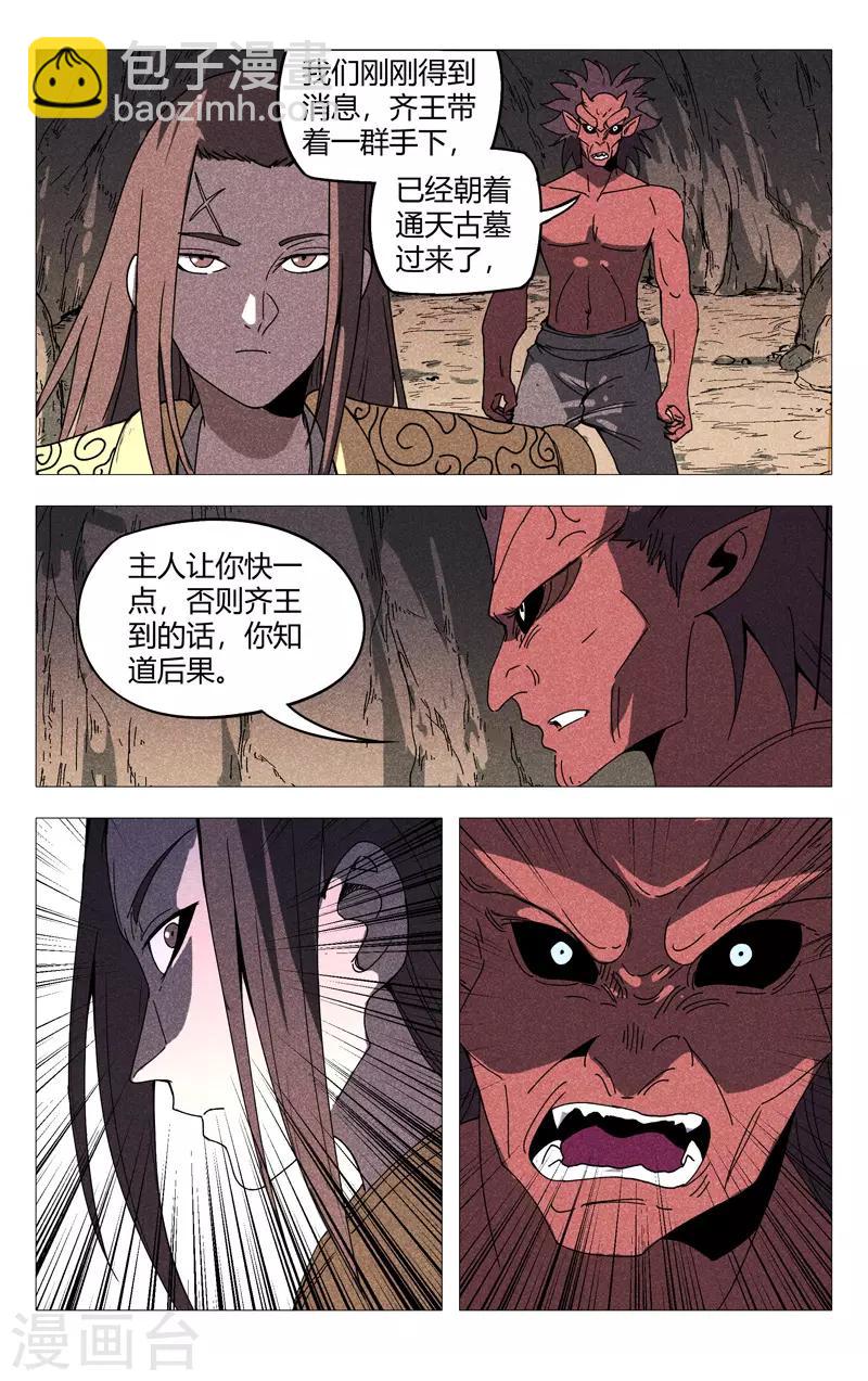 第303话6