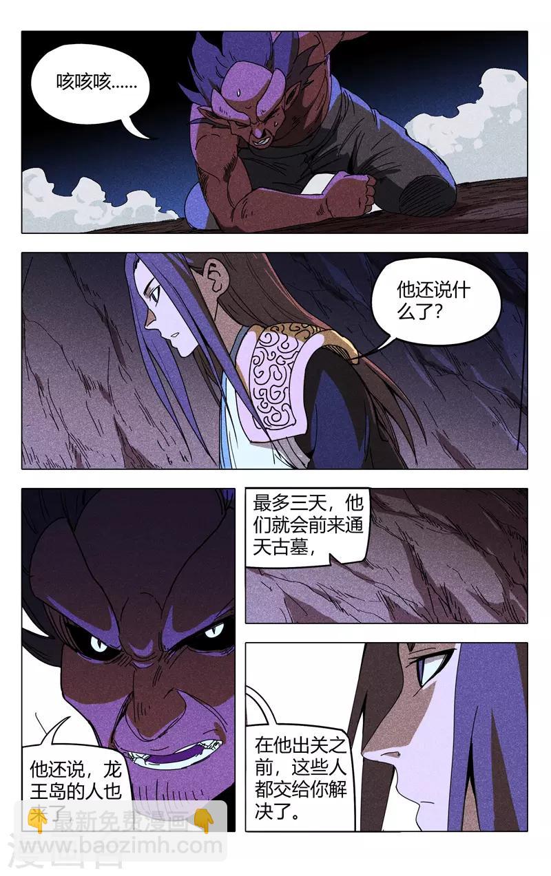 第303话9