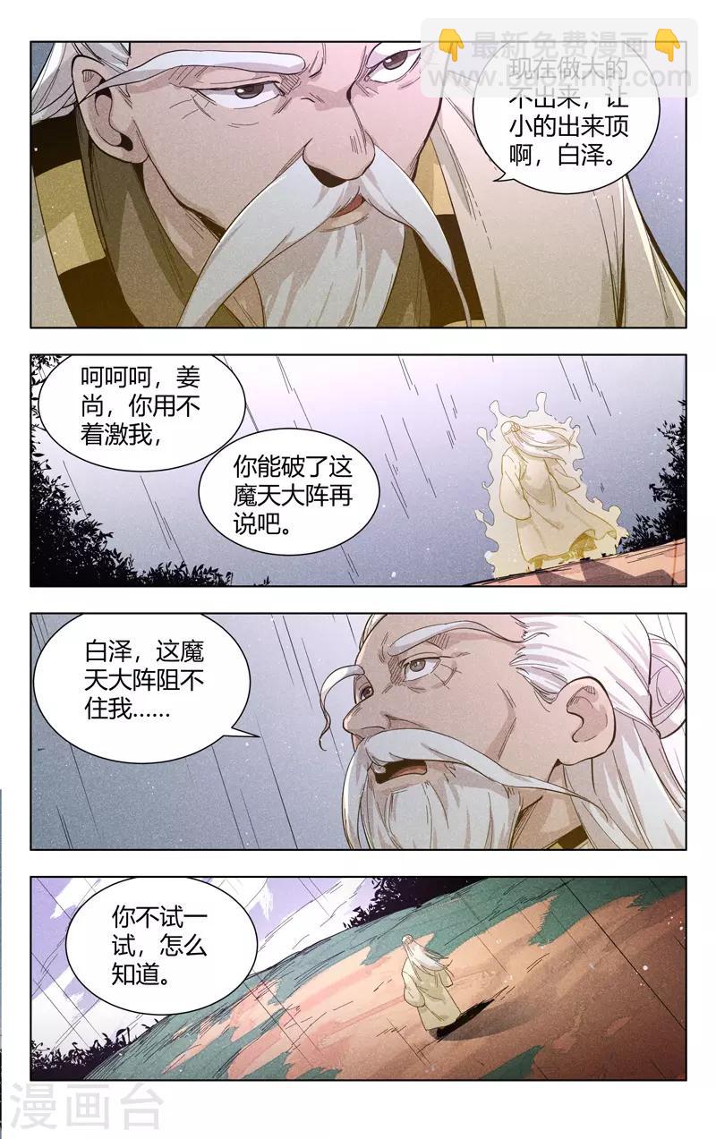 第305话3