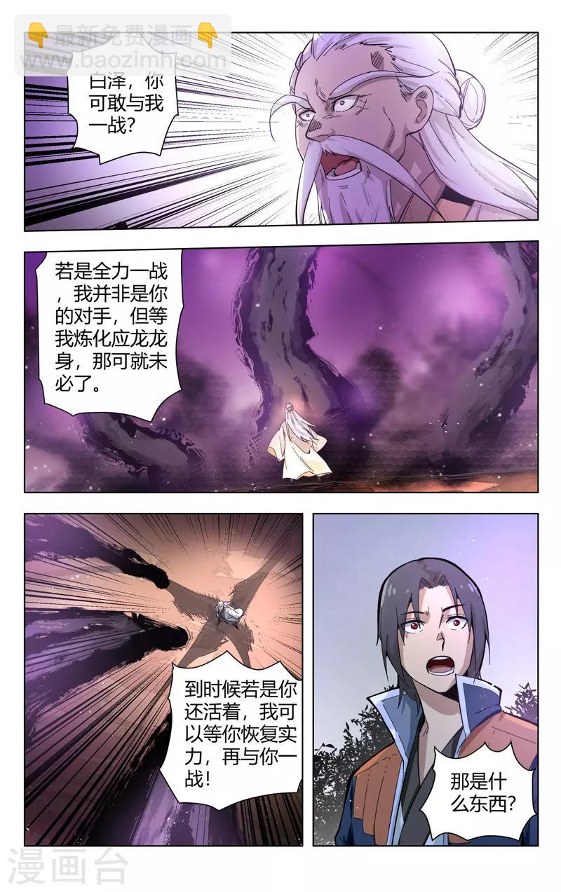 第305话6