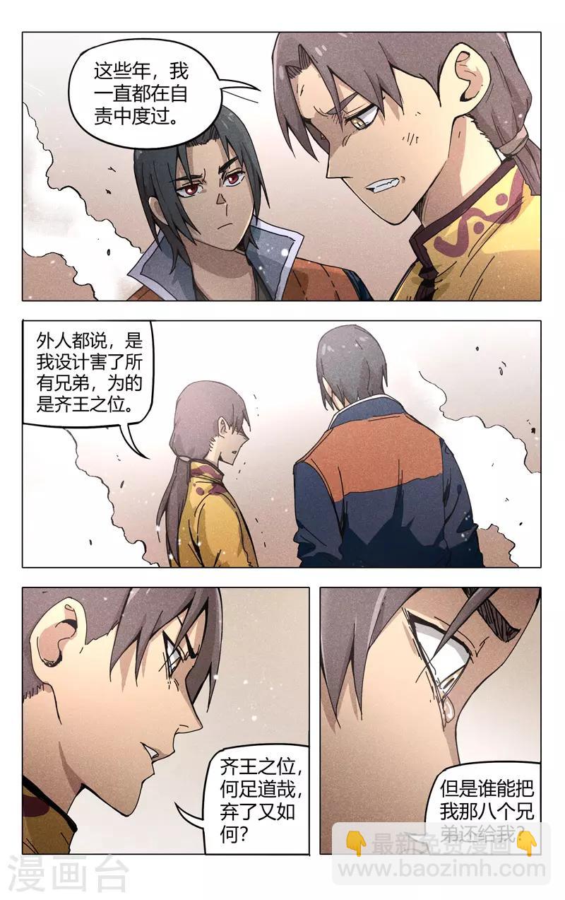 第309话1