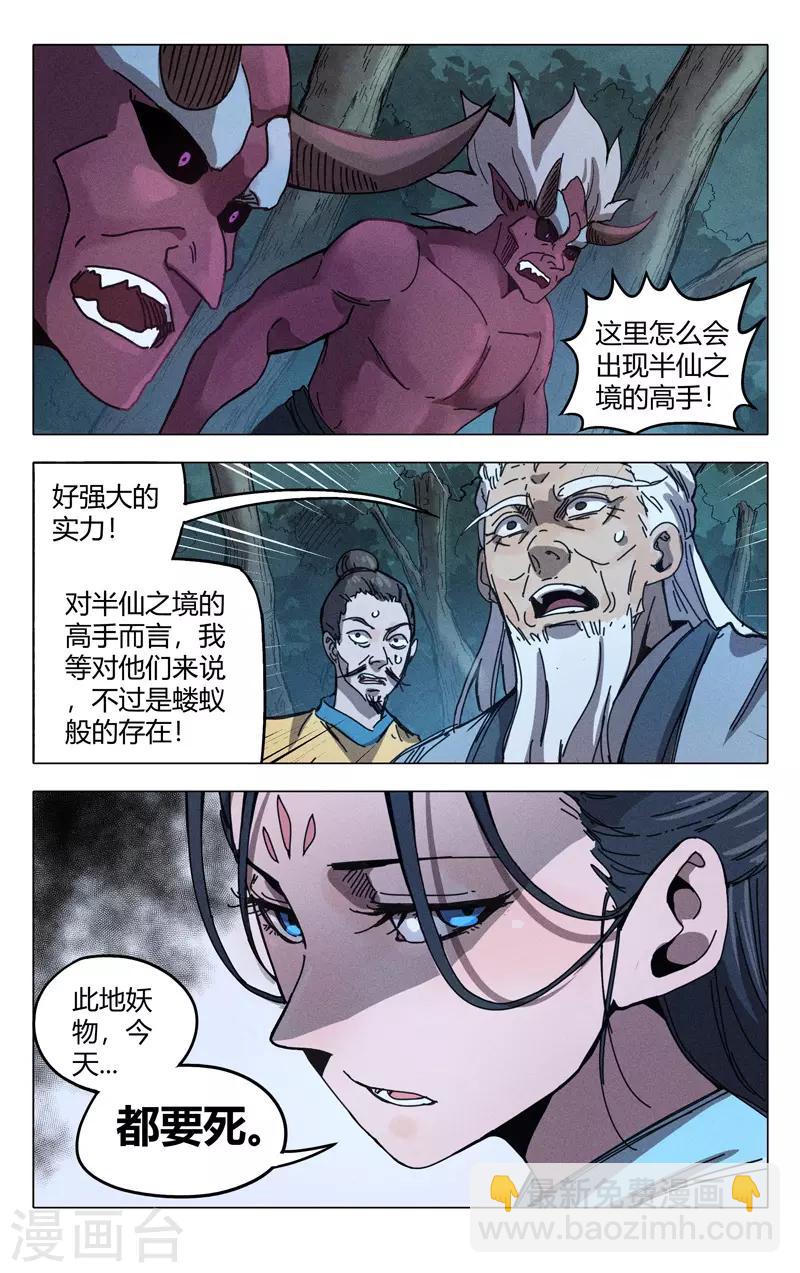 第309话11
