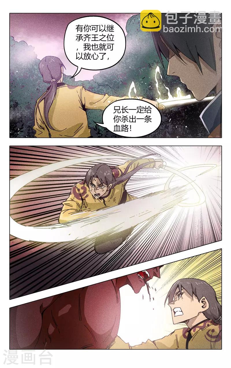 第309话3