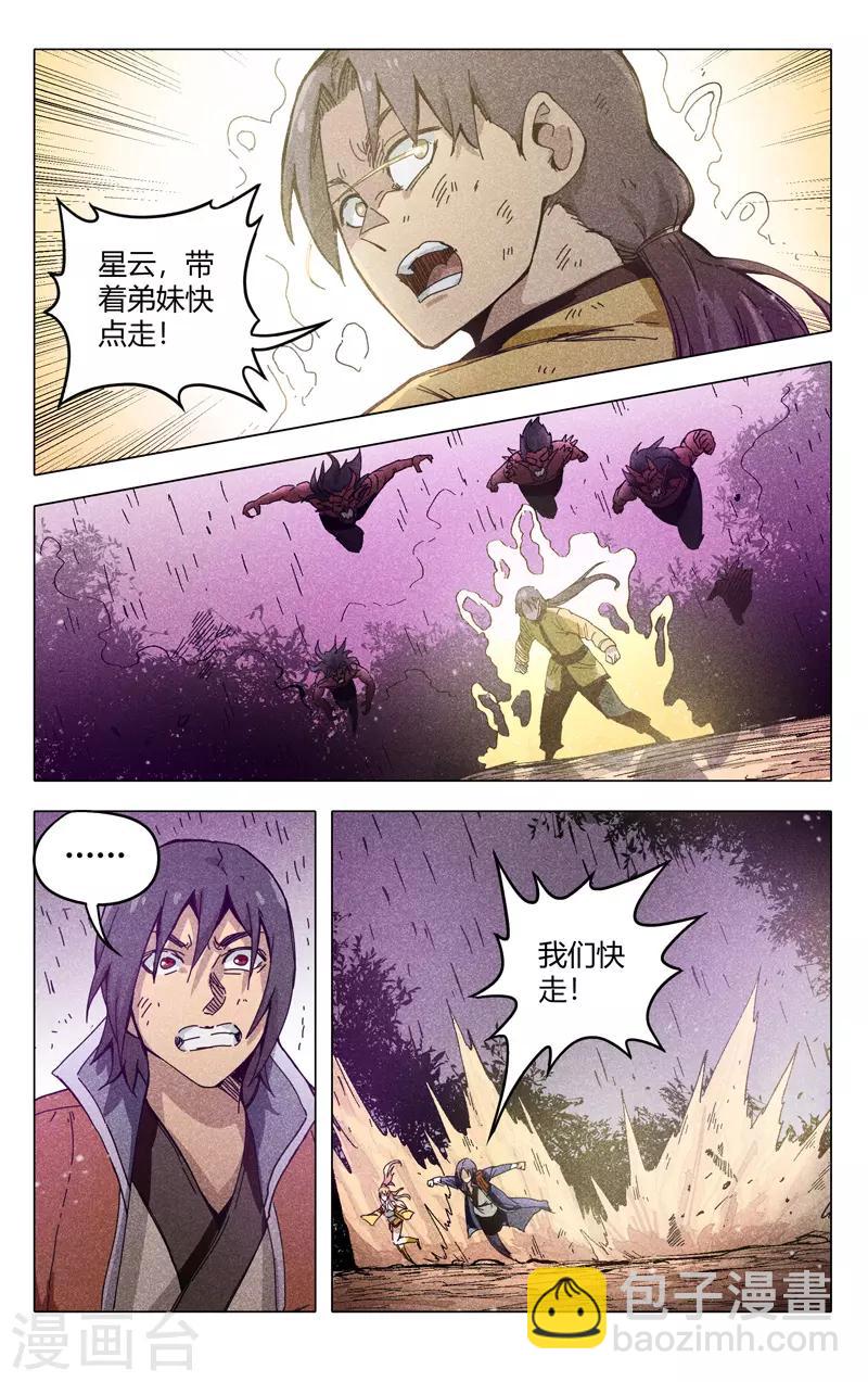 第309话5
