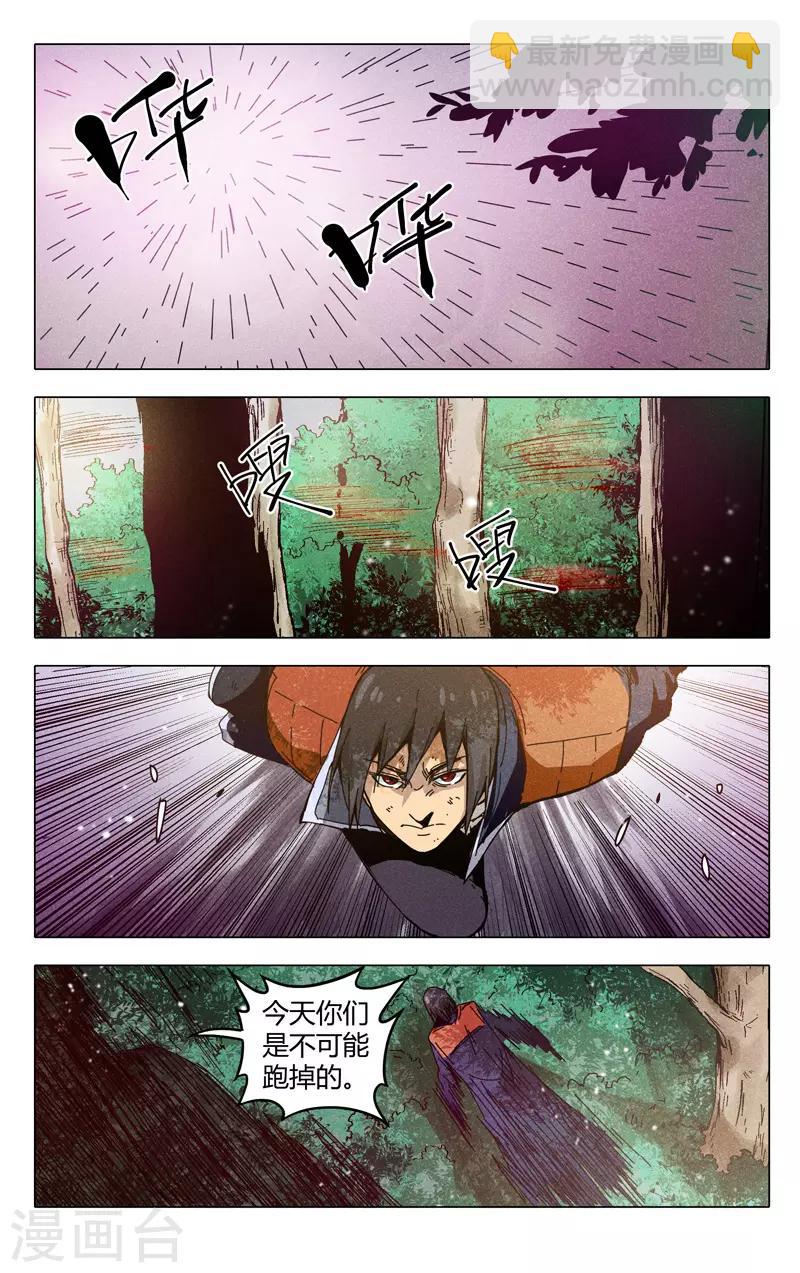 第309话6