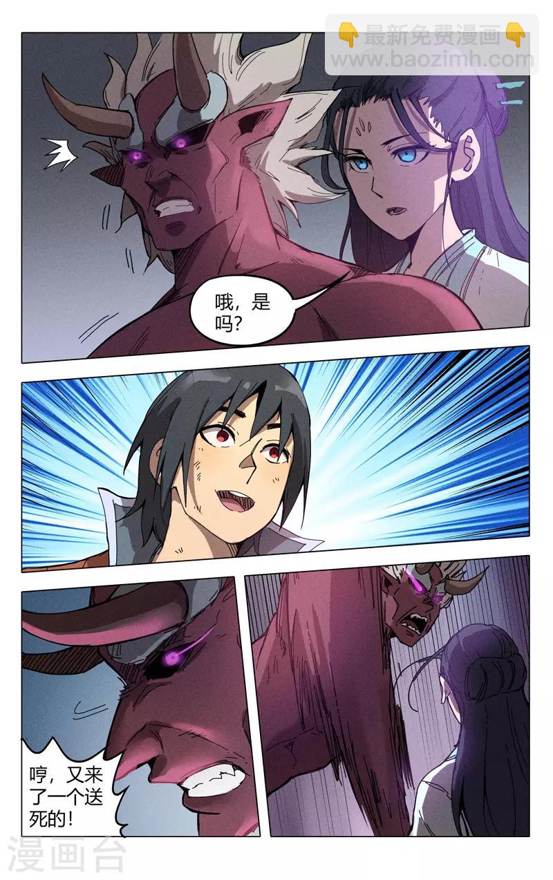 第309话8