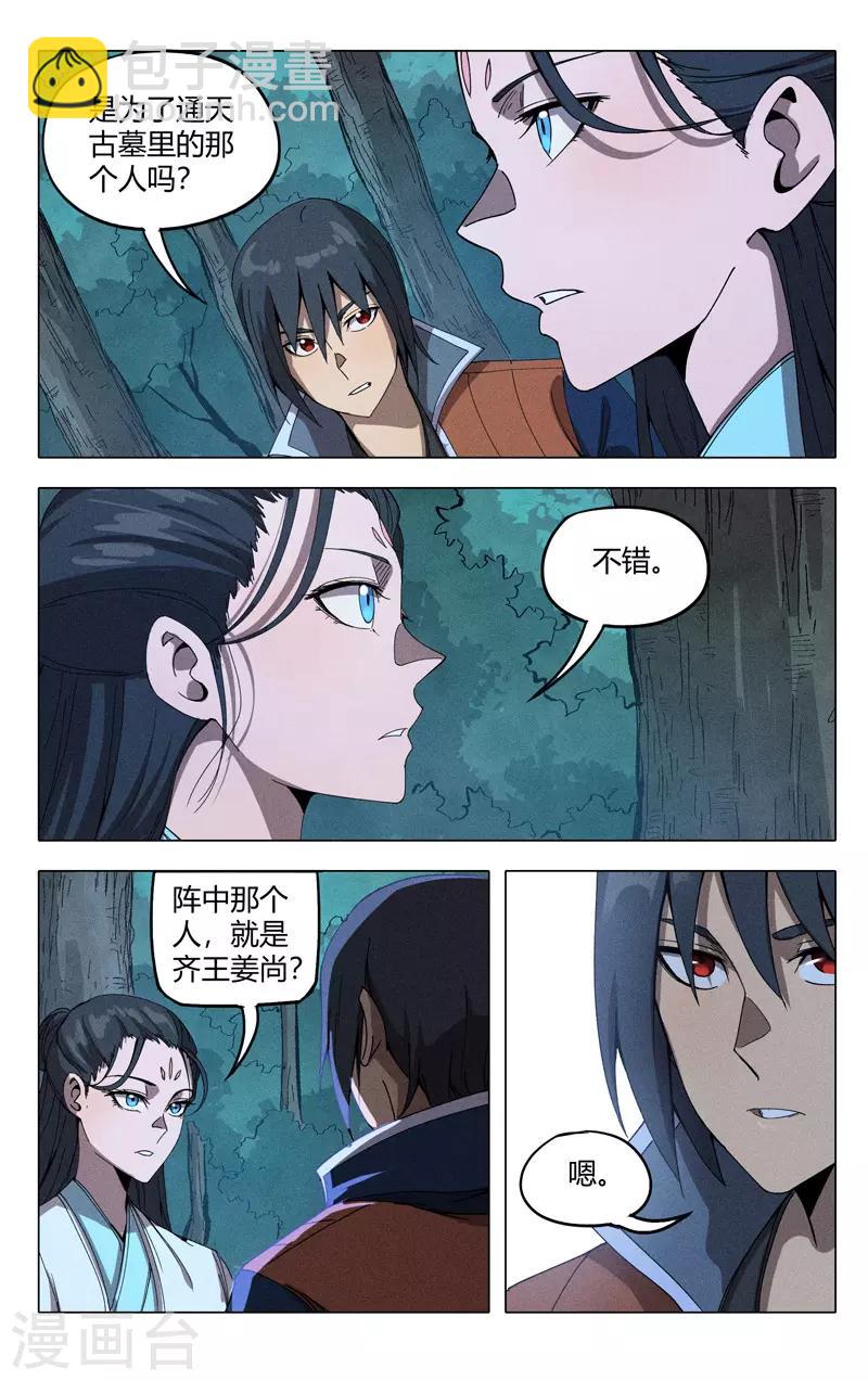 第310话4