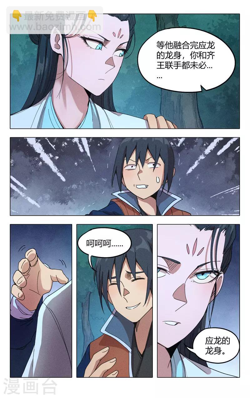 第310话7