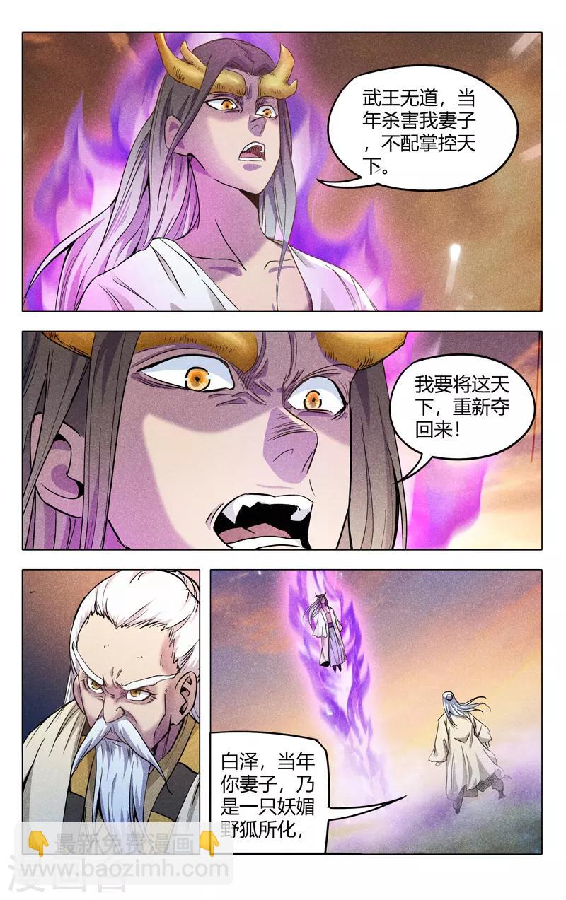 第313话1