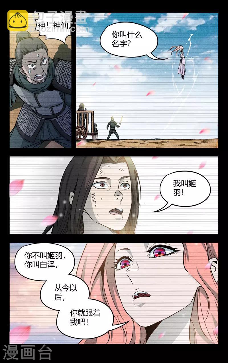 第313话11