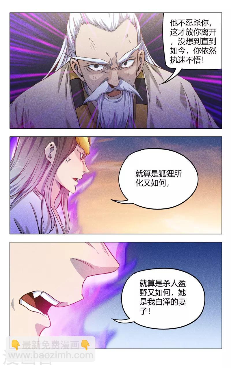 第313话2