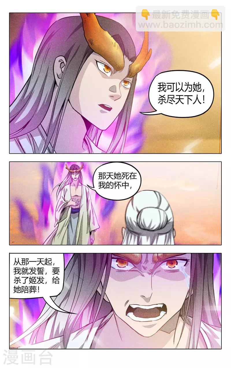第313话3
