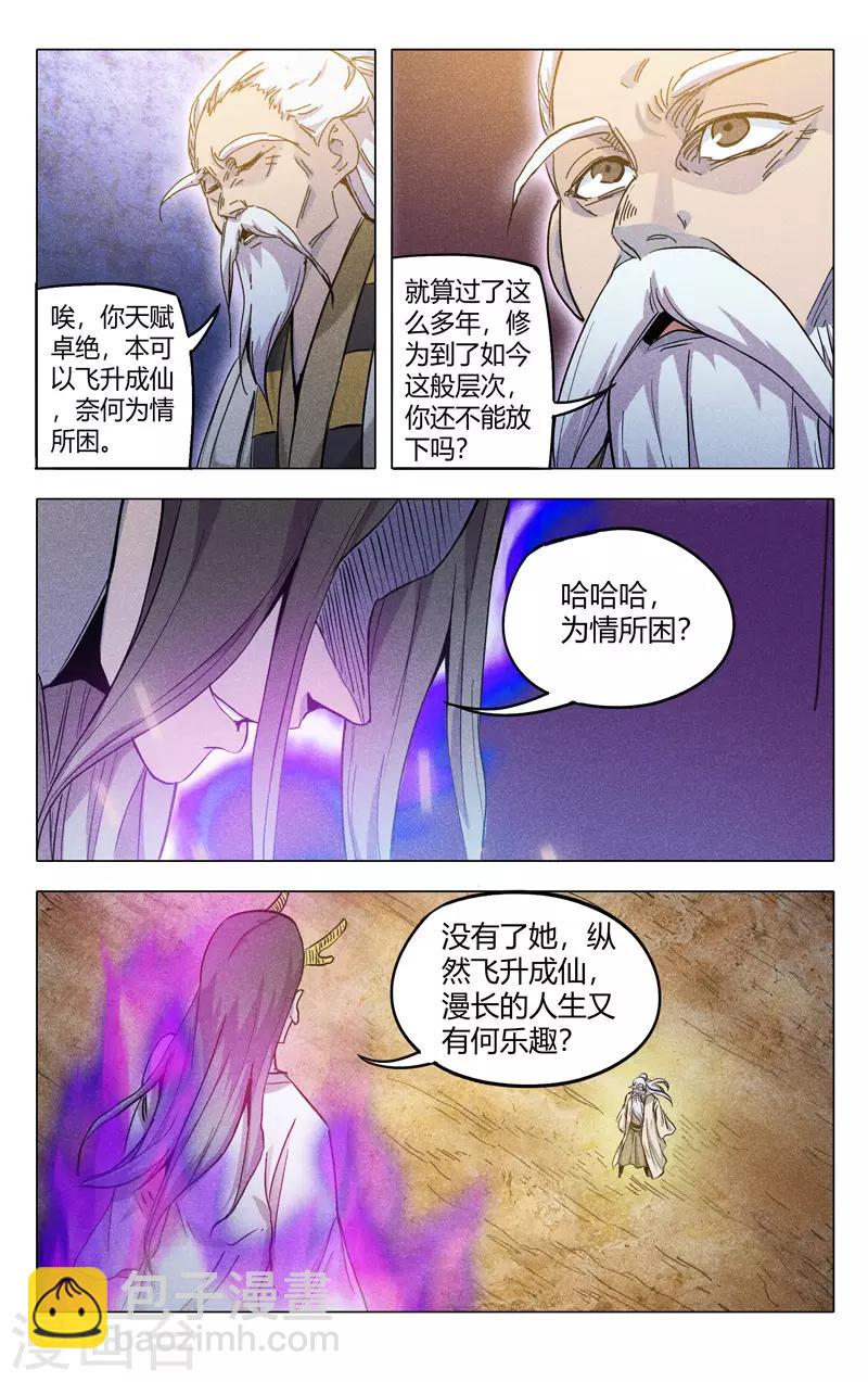 第313话4