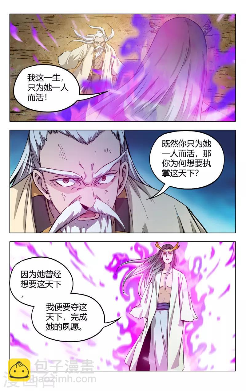 第313话5