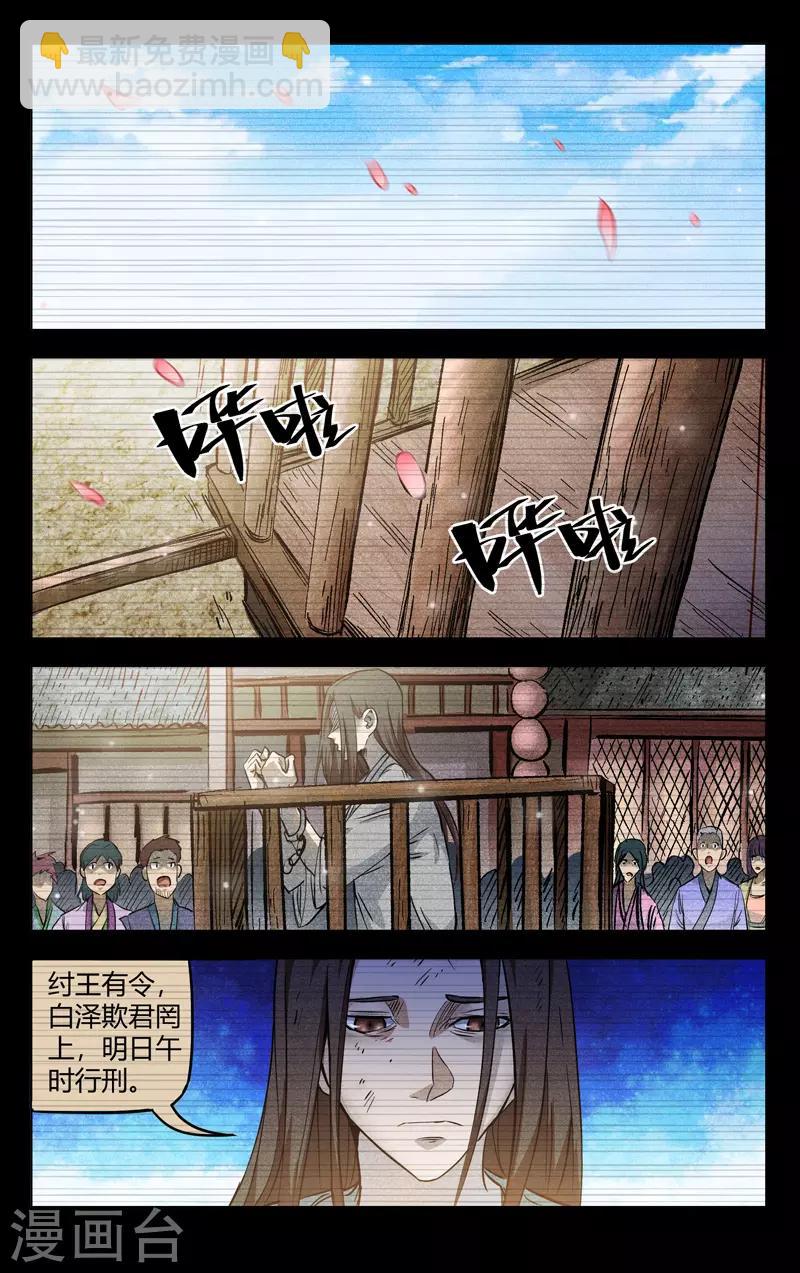 第313话7