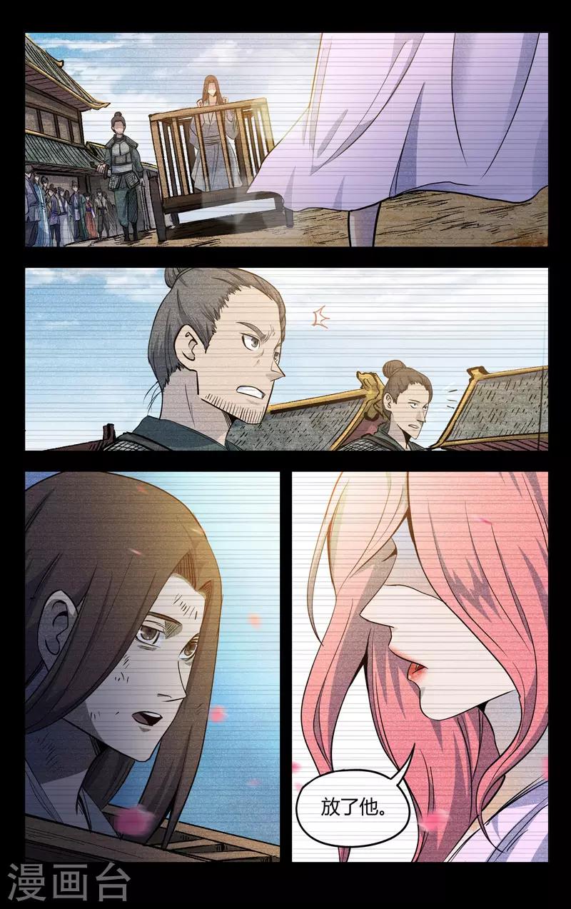 第313话8