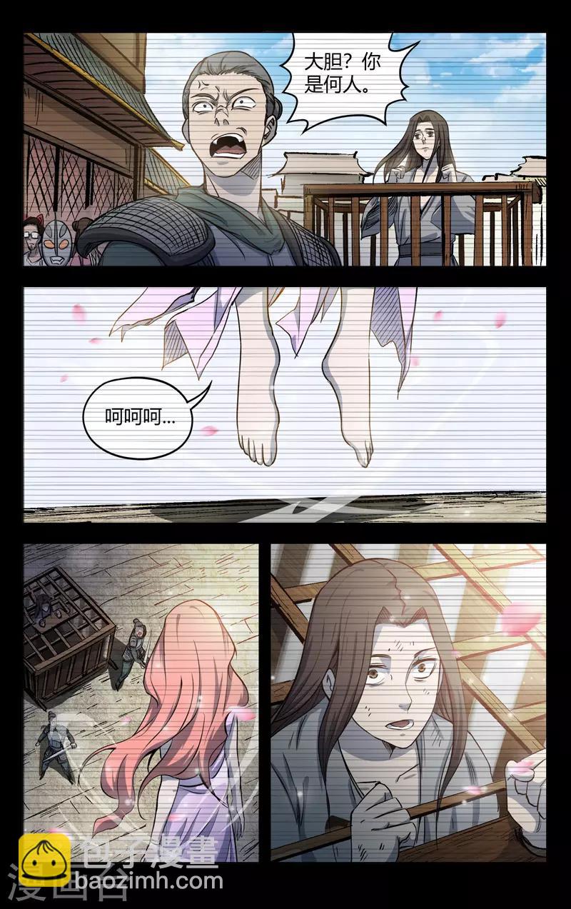 第313话9