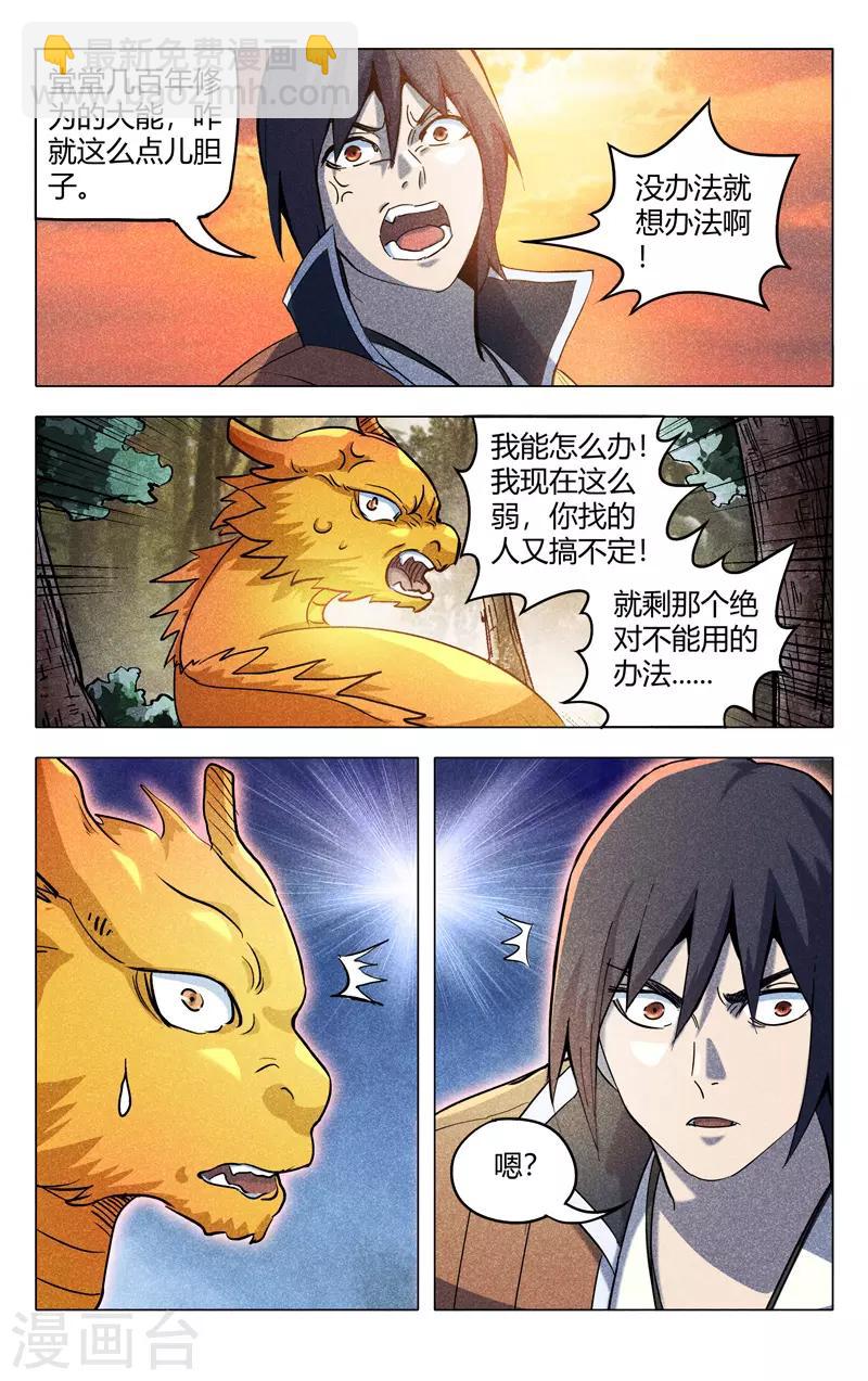 第314话10