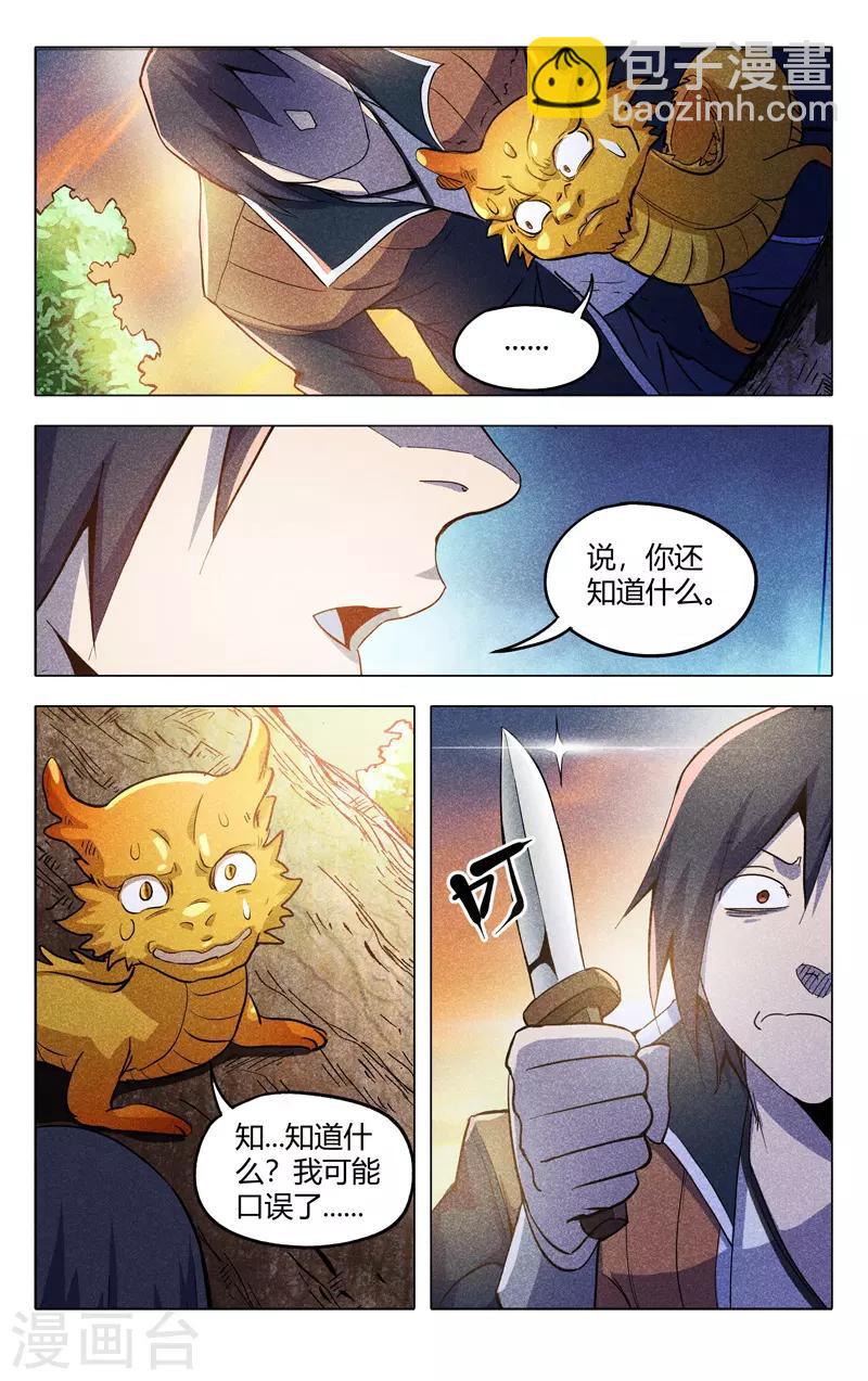 第314话11