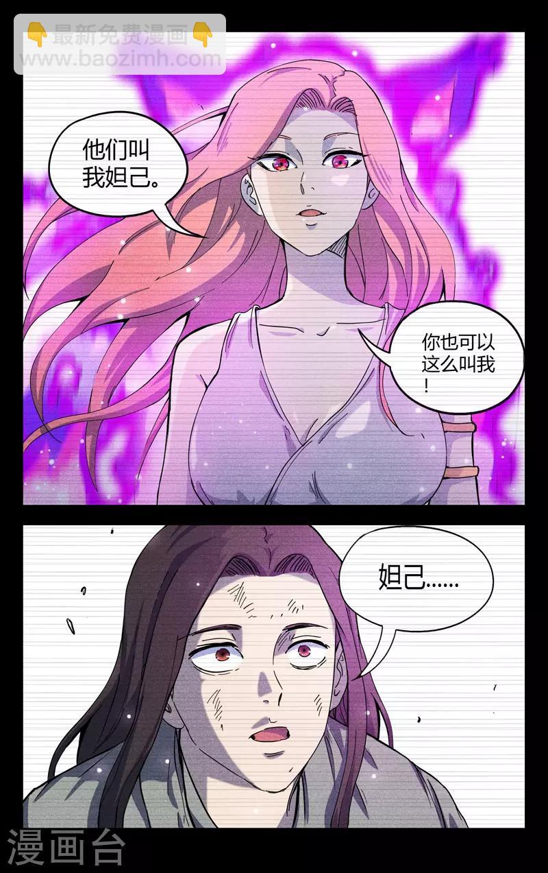 第314话3