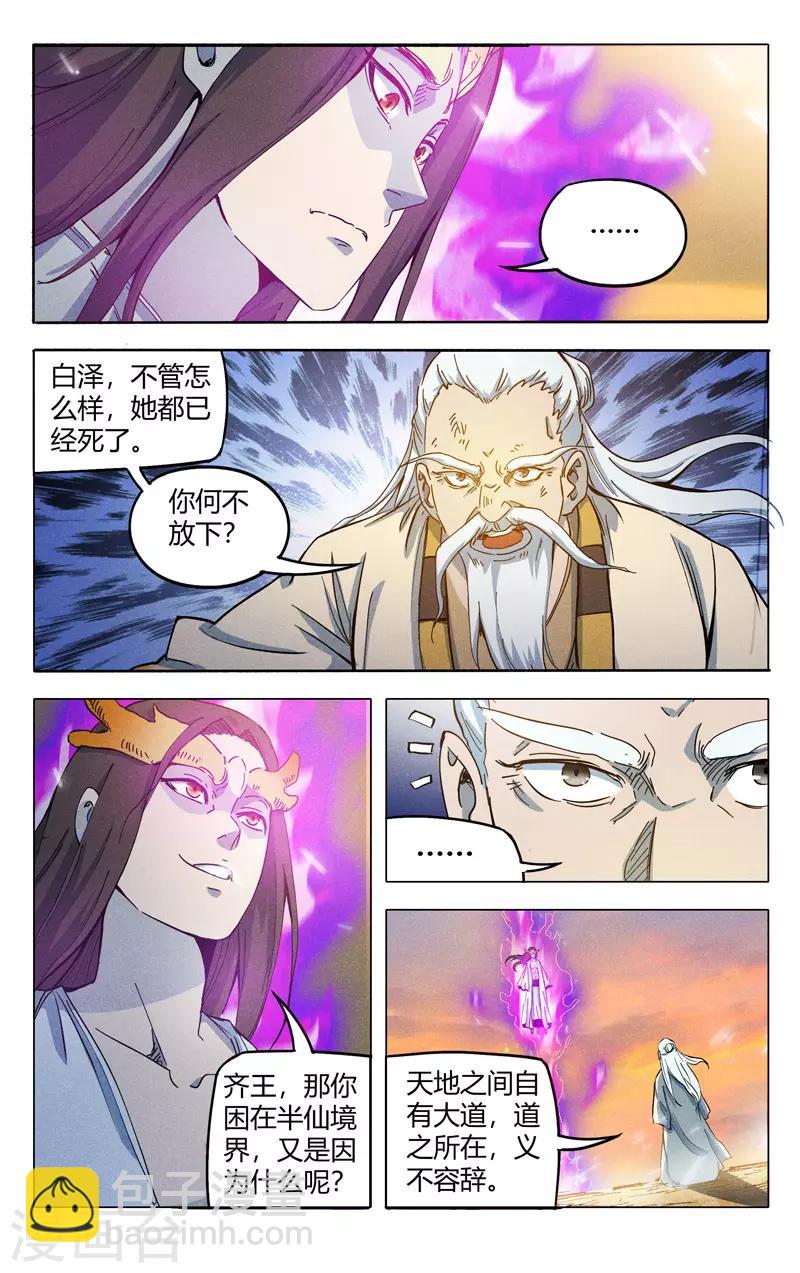 第314话4