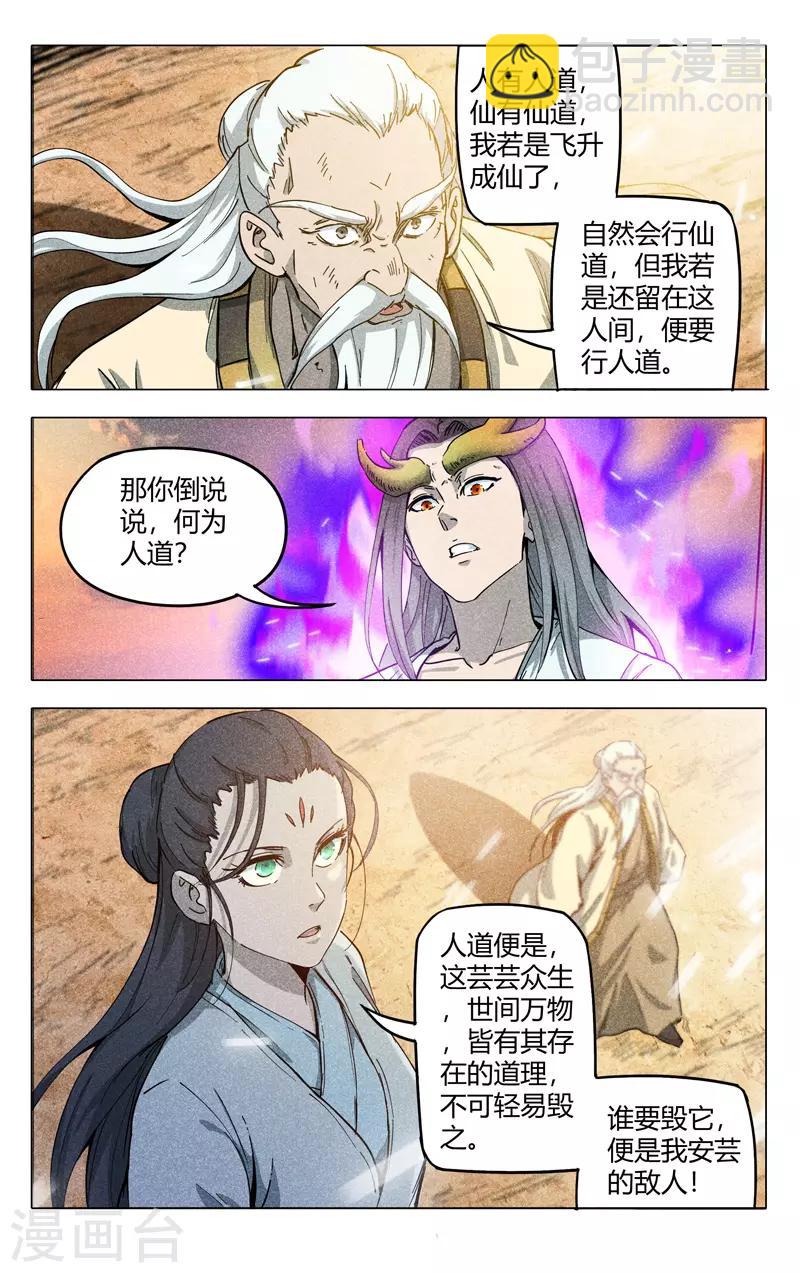 第314话5