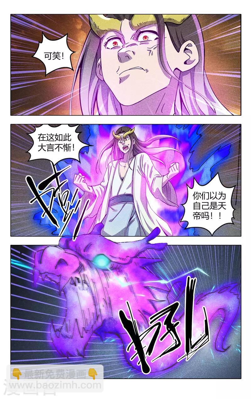 第314话6