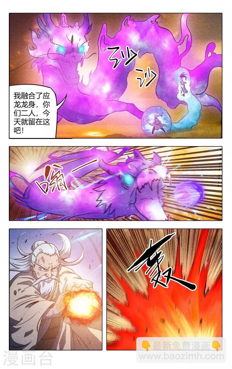 第314话7