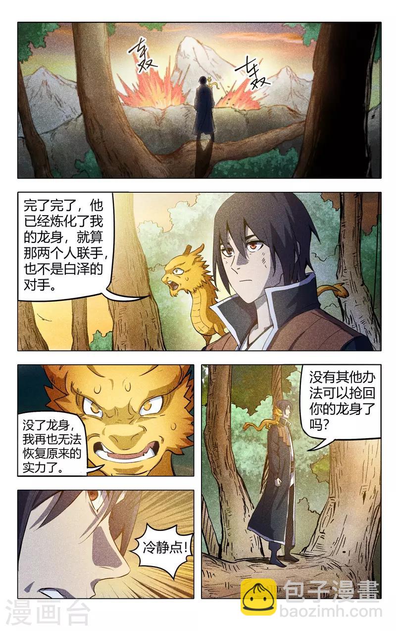 第314话8