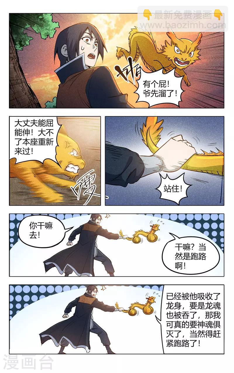 第314话9