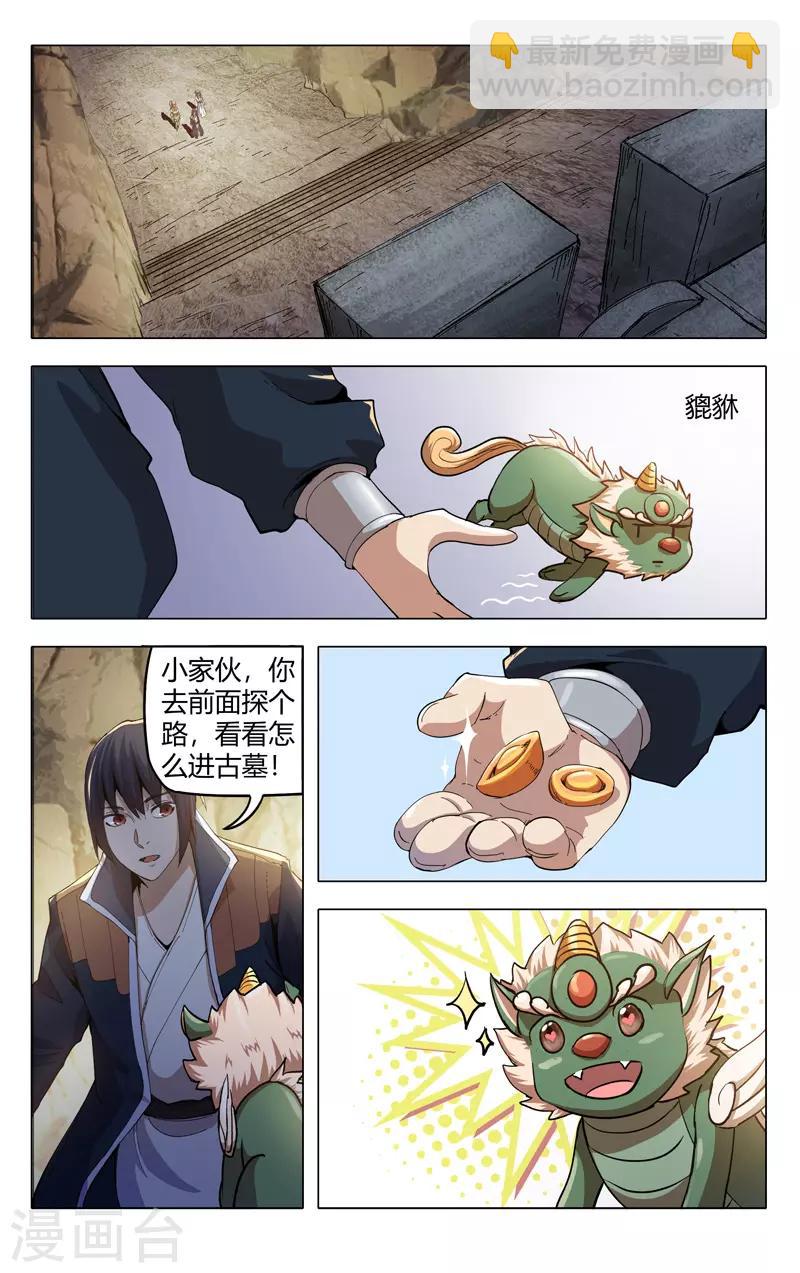 第321话1