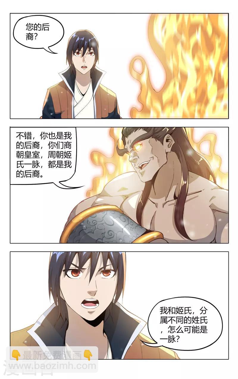 第321话10