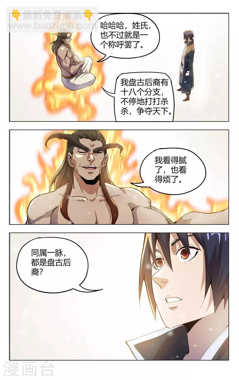 第321话11
