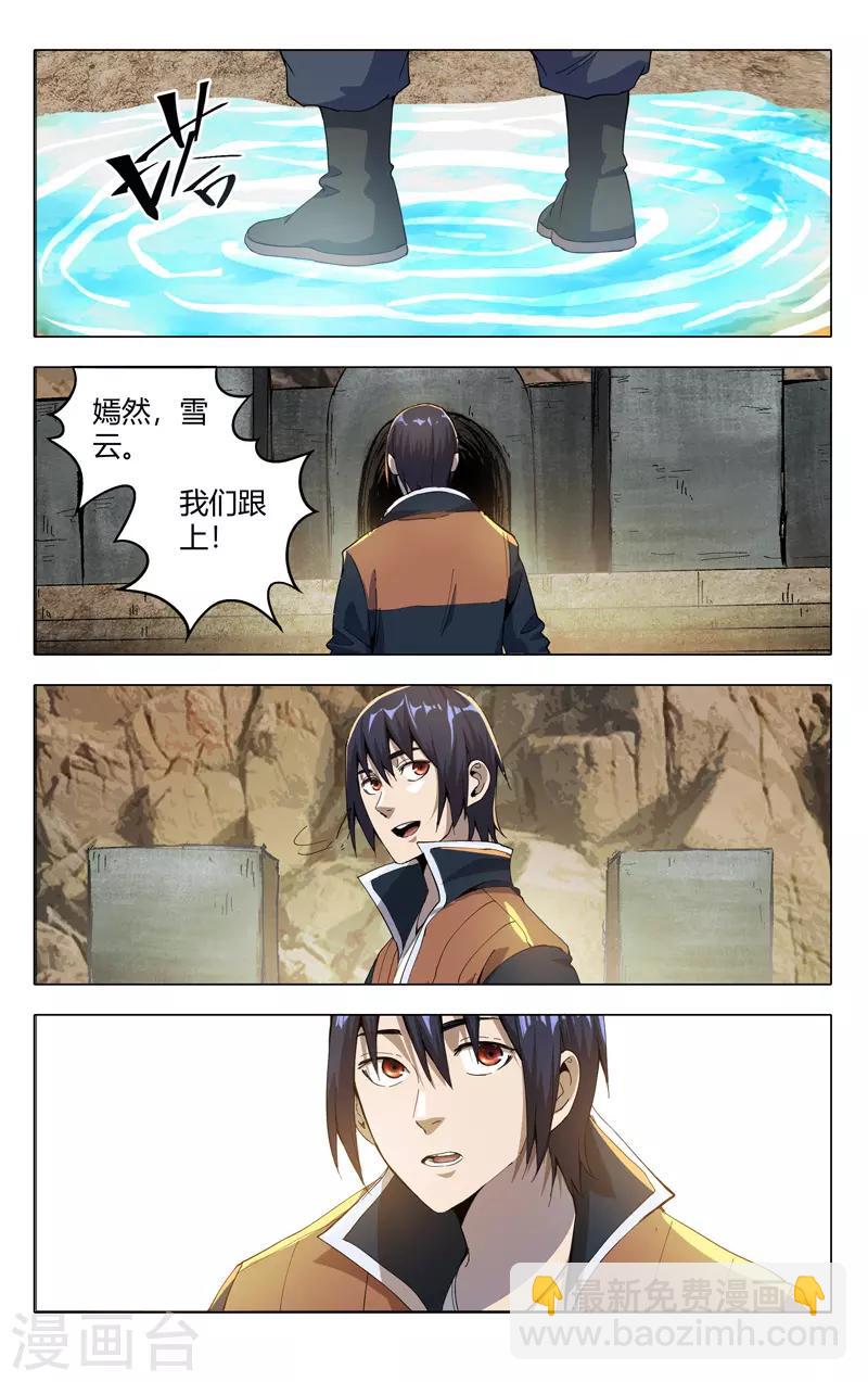 第321话3