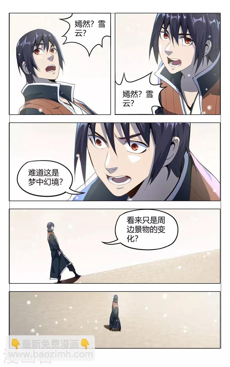 第321话5