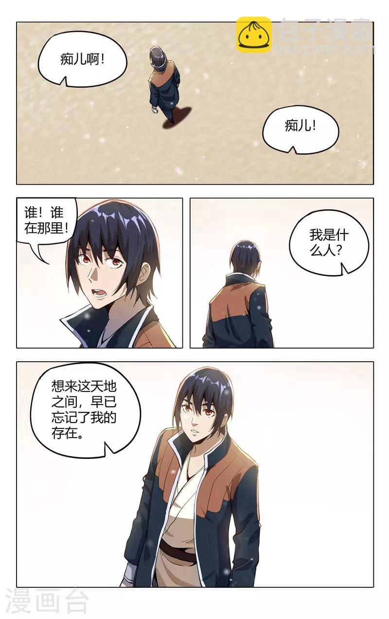 第321话6