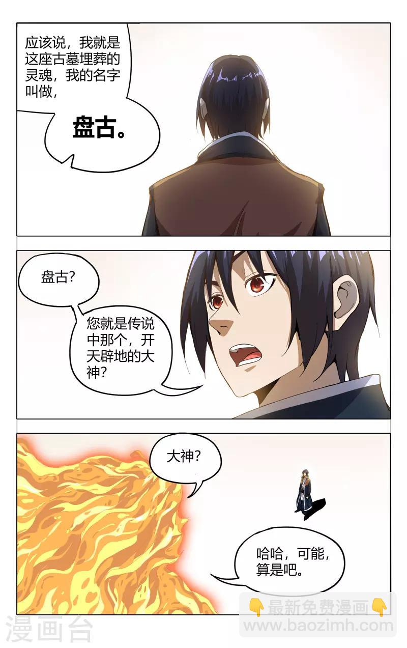 第321话7